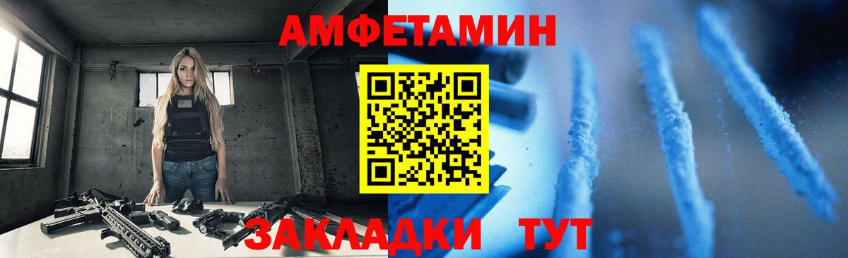 АМФЕТАМИН 98% Богородицк