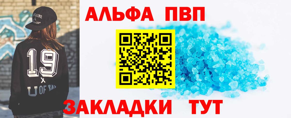 Alfa_PVP СК КРИС  A PVP Соль  Alpha-PVP Crystall  Альфа ПВП  Вход с VPN  Богородицк 