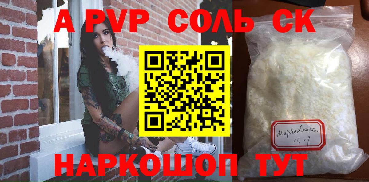 Альфа ПВП СК КРИС Богородицк