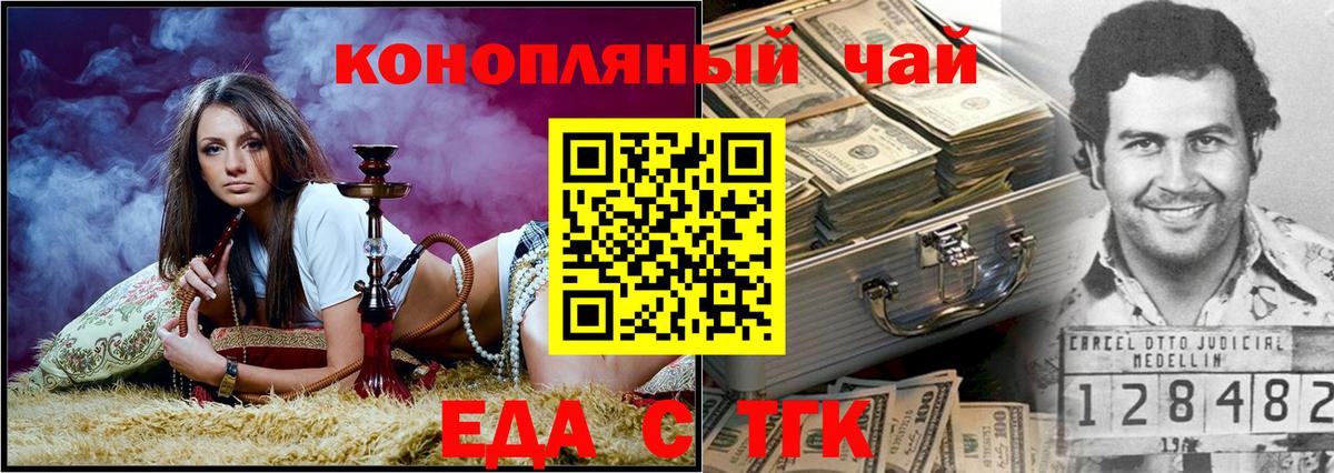 Еда ТГК марихуана  Вход с VPN  Богородицк 