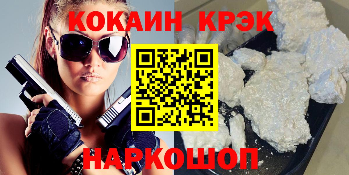 COCAIN 99% Богородицк