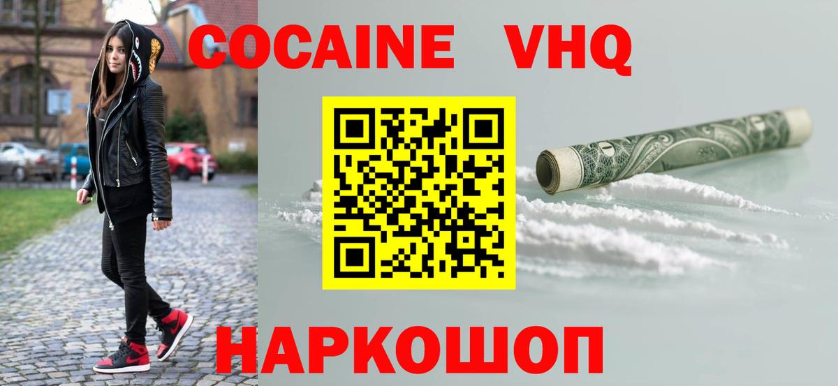 COCAIN Колумбийский  Кокаин FishScale  Богородицк  Вход с VPN 