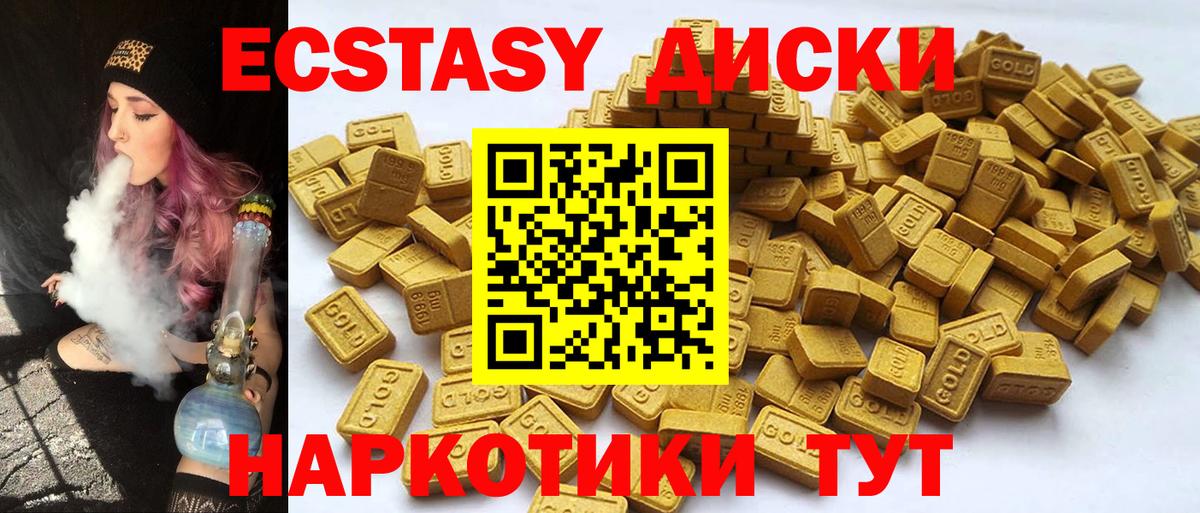 ЭКСТАЗИ MDMA Богородицк