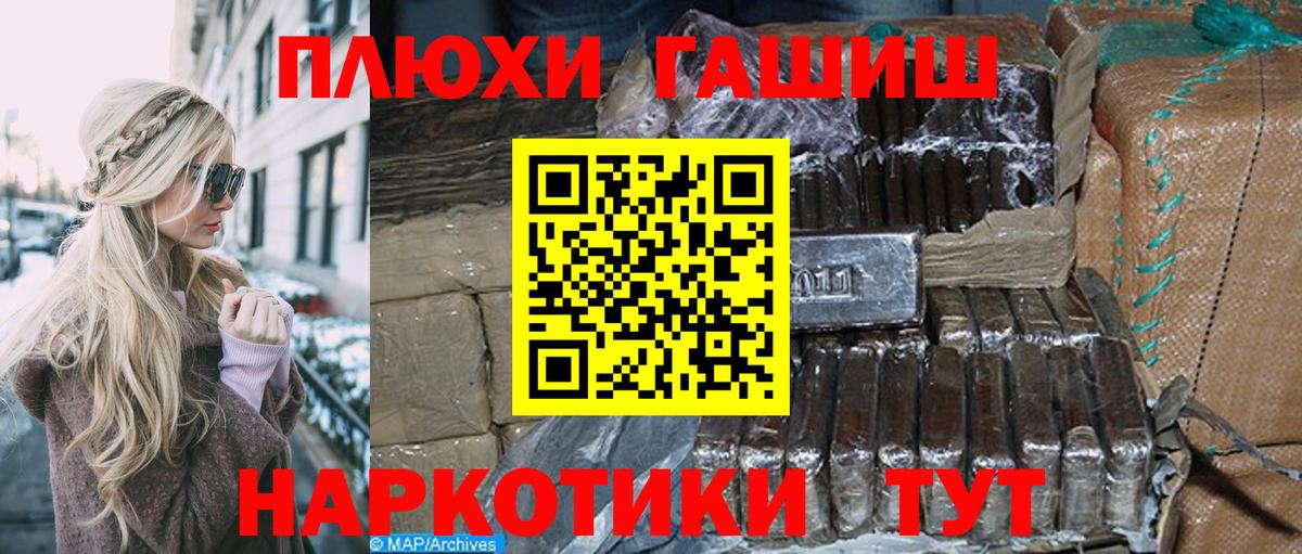 Богородицк  ГАШ hashish  ГАШ гашик  Вход с VPN 