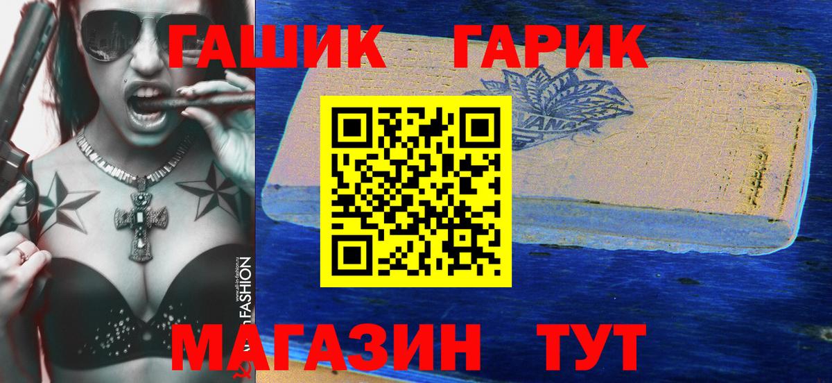 ГАШИШ убойный Богородицк