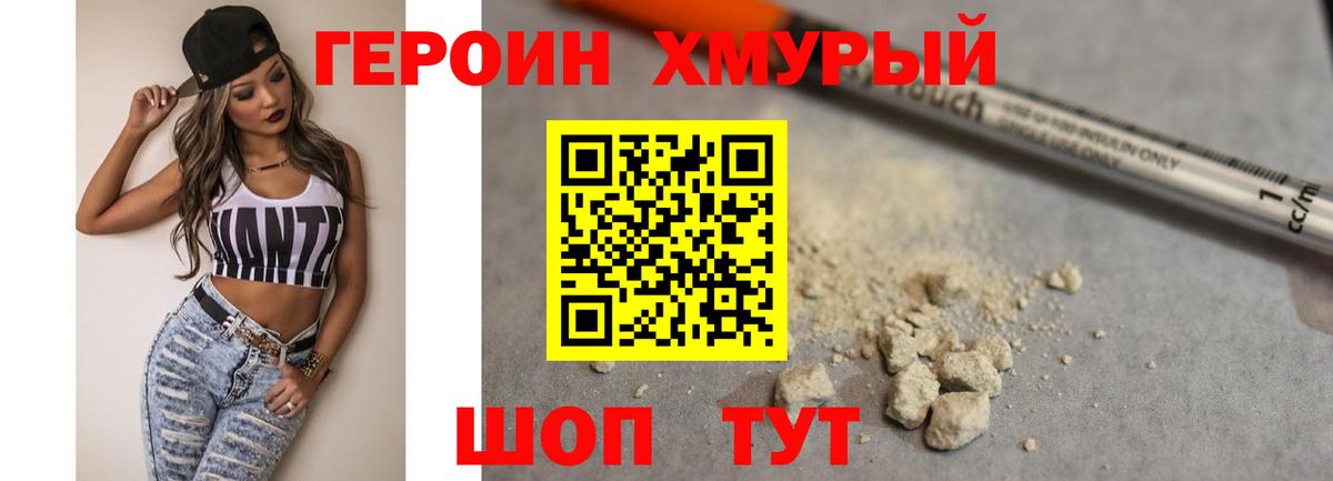 Богородицк  ГЕРОИН Heroin  Вход с VPN 
