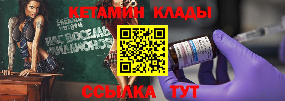 Кетамин VHQ  Вход с VPN  Богородицк 
