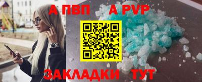 альфа пвп Апшеронск