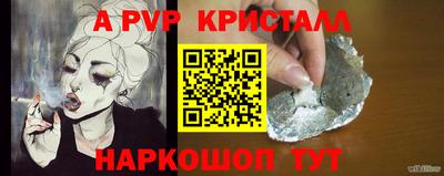 альфа пвп Апшеронск