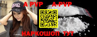 альфа пвп Апшеронск