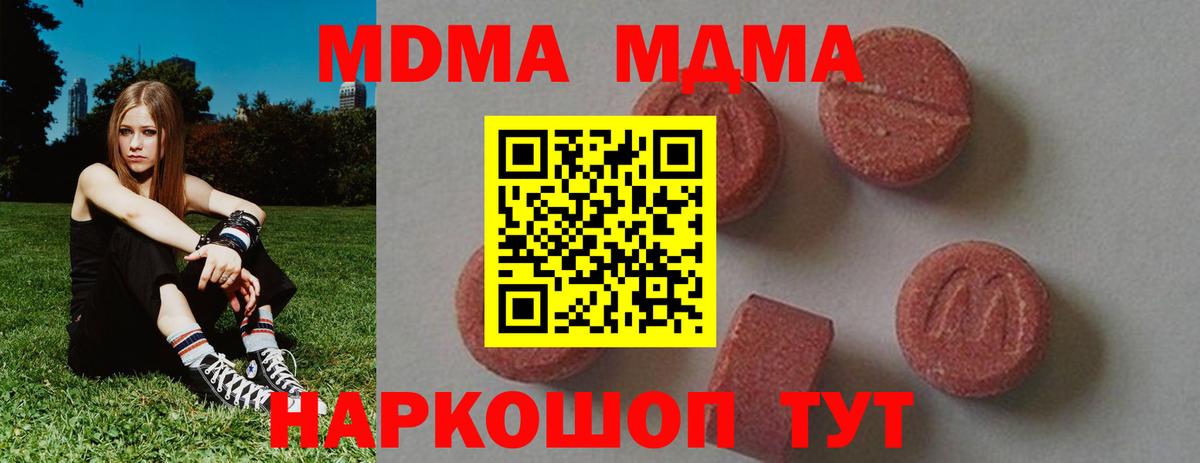 МДМА Molly Богородицк