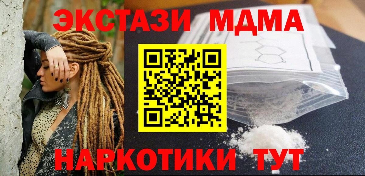 Богородицк  МДМА молли  Вход с VPN  MDMA кристаллы 
