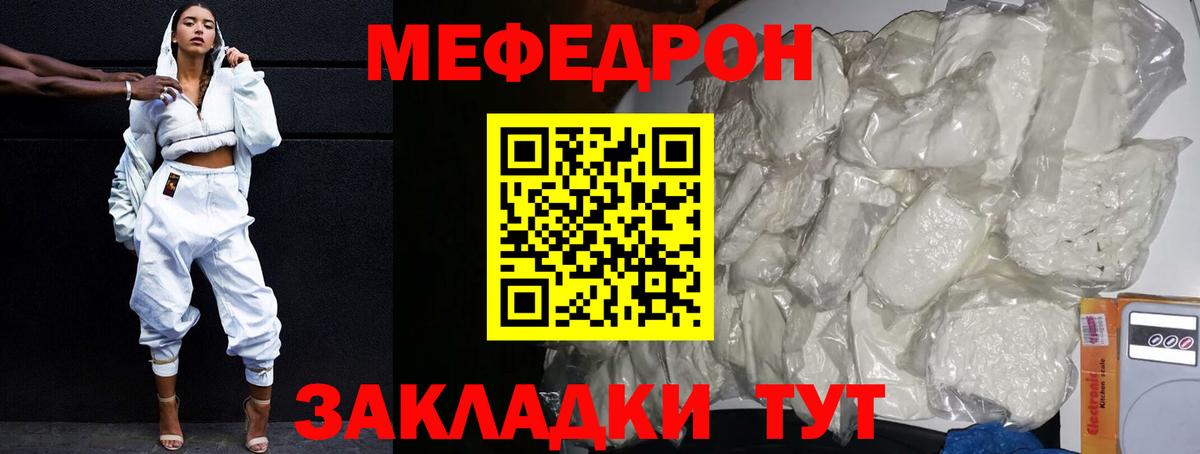 МЯУ-МЯУ  Вход с VPN  МЕФ 4 MMC  МЕФ  Богородицк  Мефедрон мяу мяу 