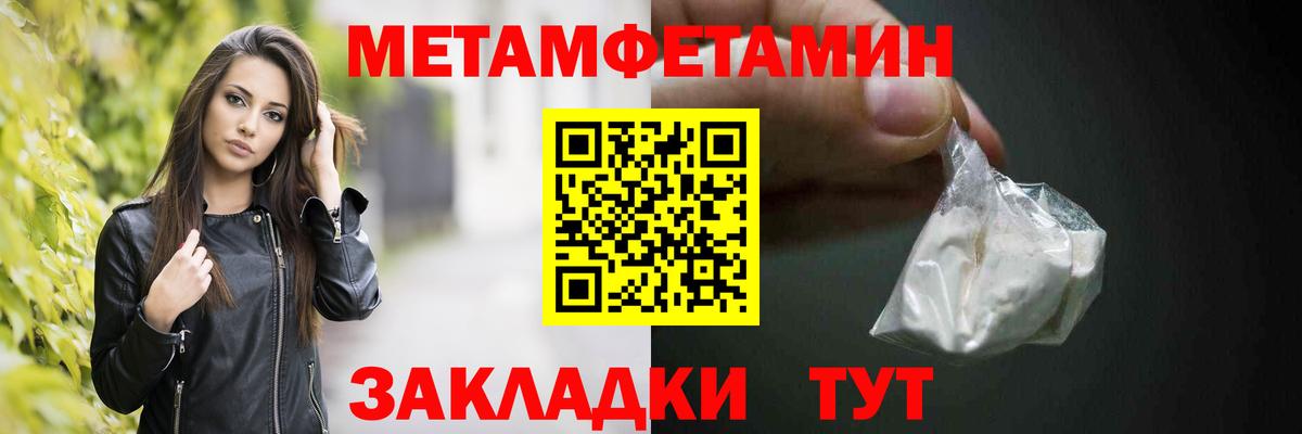 Метамфетамин кристалл Богородицк