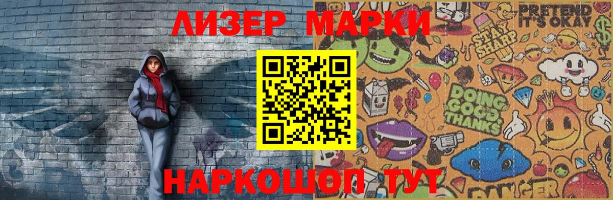 Марки 25I-NBOMe 1,5мг  Марки 25I-NBOMe 1,5мг  Вход с VPN  Богородицк 