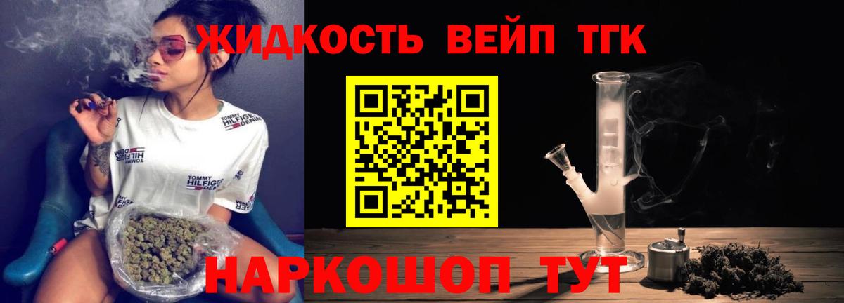 ТГК Wax Богородицк